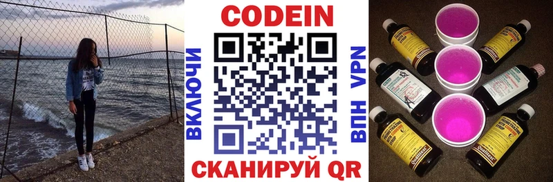 Кодеин Purple Drank  блэк спрут вход  Сарапул 