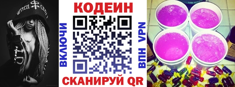 Codein Purple Drank Сарапул