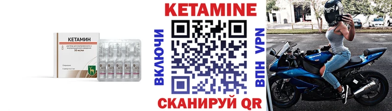 Кетамин ketamine  Сарапул 