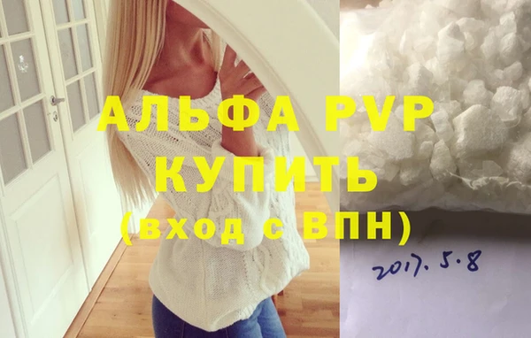 ALPHA-PVP Аркадак