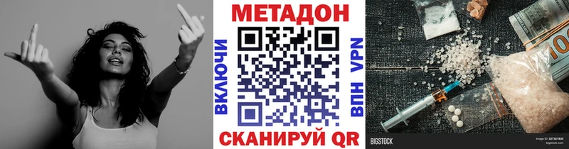 дарк нет формула  Сарапул  Метадон VHQ 